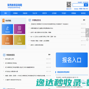 策秀教育咨询网