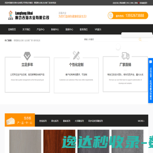 细尾猴生态板,生态板厂家,板材批发,廊坊吉海木业有限公司