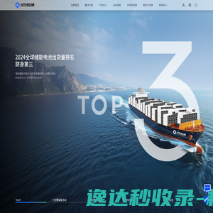 海辰储能