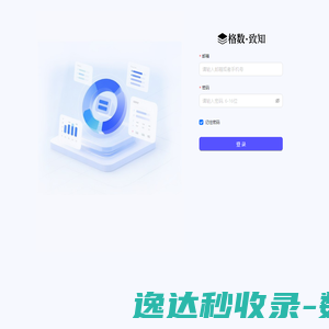 格数·致知
