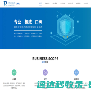 灵刃科技