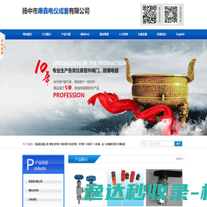 仪表阀门