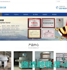 全自动石磨面粉机