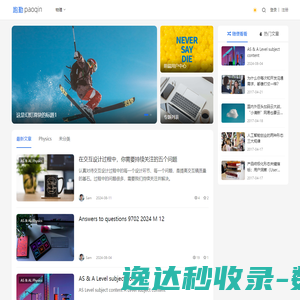 跑勤