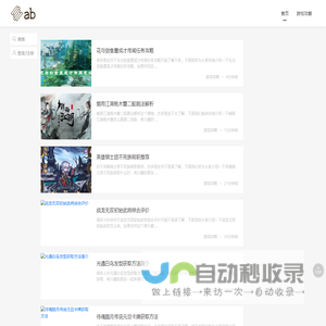 ab游戏