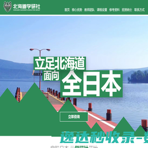 北海道学研社