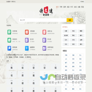 字典
