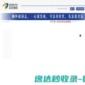车主之家手机版