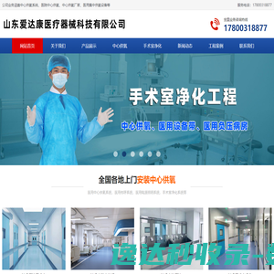 河北手术室净化