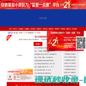 定远纪检监察网