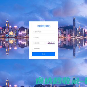 益起测