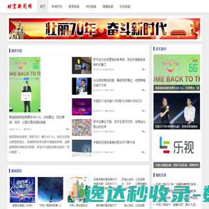 时空新闻网