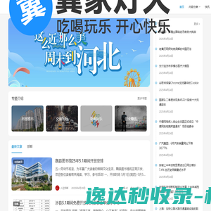 冀家灯火
