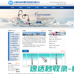 无锡科宏液位测控设备制造有限公司
