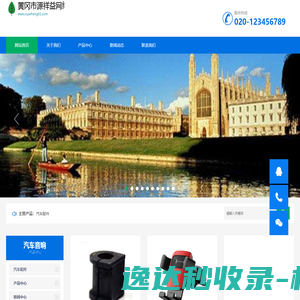 黄冈市源祥益网络科技有限公司