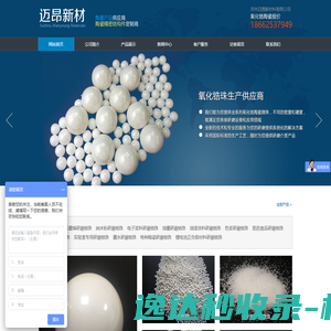 氧化锆陶瓷棒