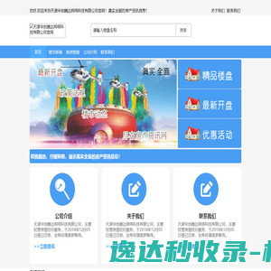 育儿知识