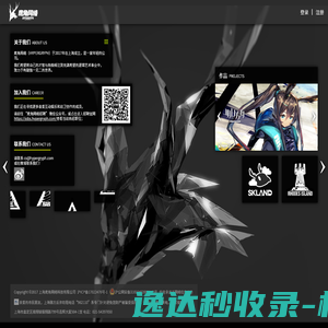 鹰角网络