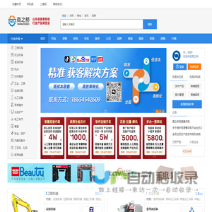 商之桥2B电子商务平台