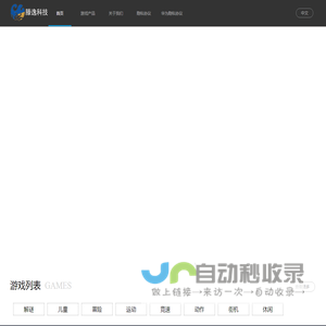 深圳滕逸科技有限公司