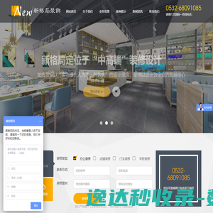 青岛装修公司排名