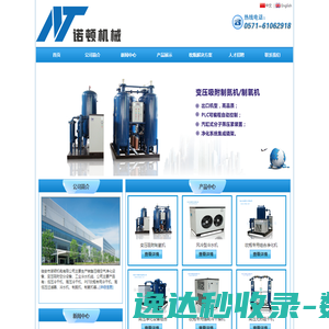 杭州诺顿机械有限公司