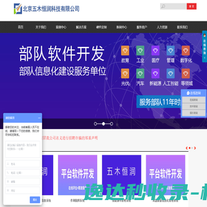 东莞市华南信息科技有限公司