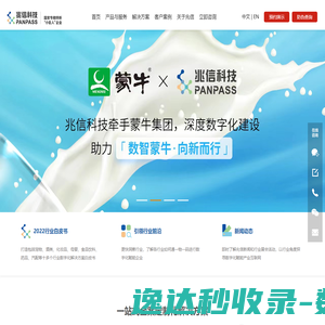 兆信科技官网