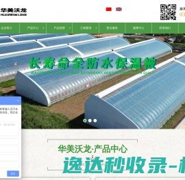 北京华美沃龙农业科技有限公司