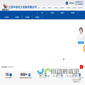 发电机组