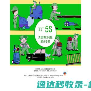 洗地机\\扫地机\\工业吸尘器\\工业吸油机\\工业吸水机\\蒸汽清洗机