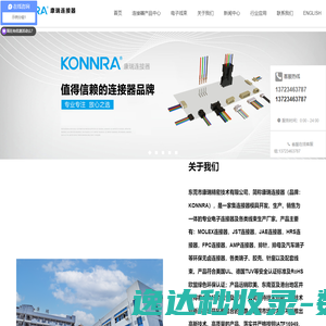 深圳市康瑞精密组件有限公司
