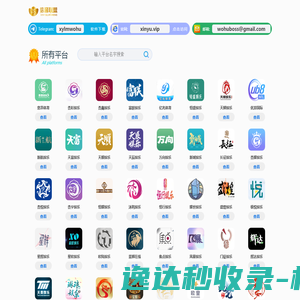 新城注册(中国)创新平台科技有限公司