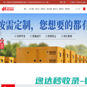 江苏江豪发电机组有限公司