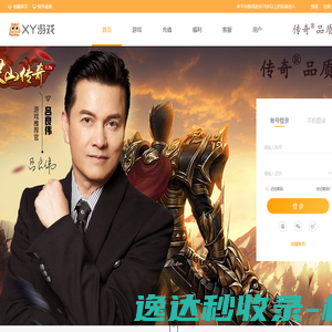 xy游戏