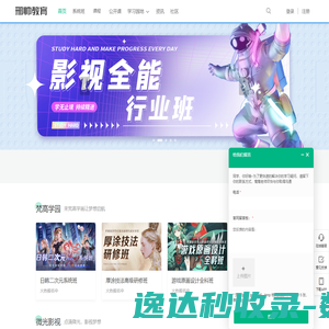 邢帅教育