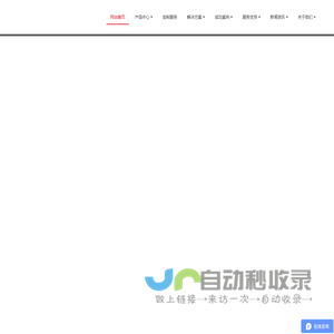 三防手持机