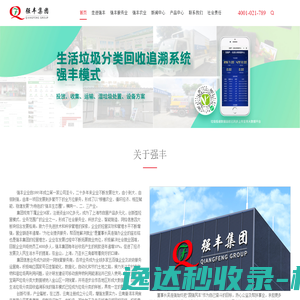 网站截图