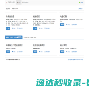 拓梦创业平台