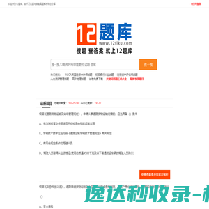 专业的试题答案解析分享平台