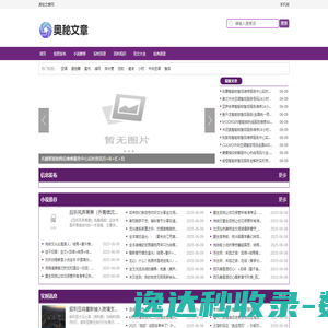 方特科技