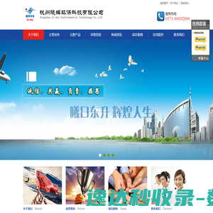 曦辉环保
