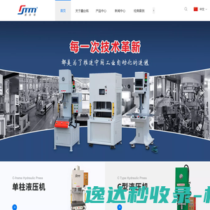 深圳市鑫台铭智能装备股份有限公司