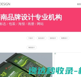 海南标志设计