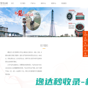 舟山市柏大水产有限公司