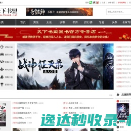 小说
