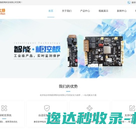 杭州铂尔特物联网科技有限公司