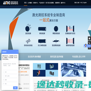 成都奥美加科技有限公司