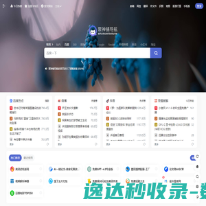 聚神铺导航