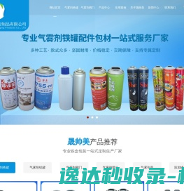 雾罐